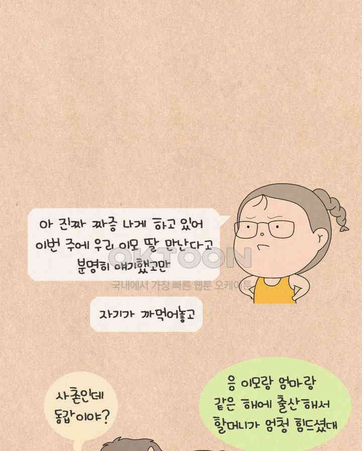퀴퀴한 일기 ＃596． 주영이 23