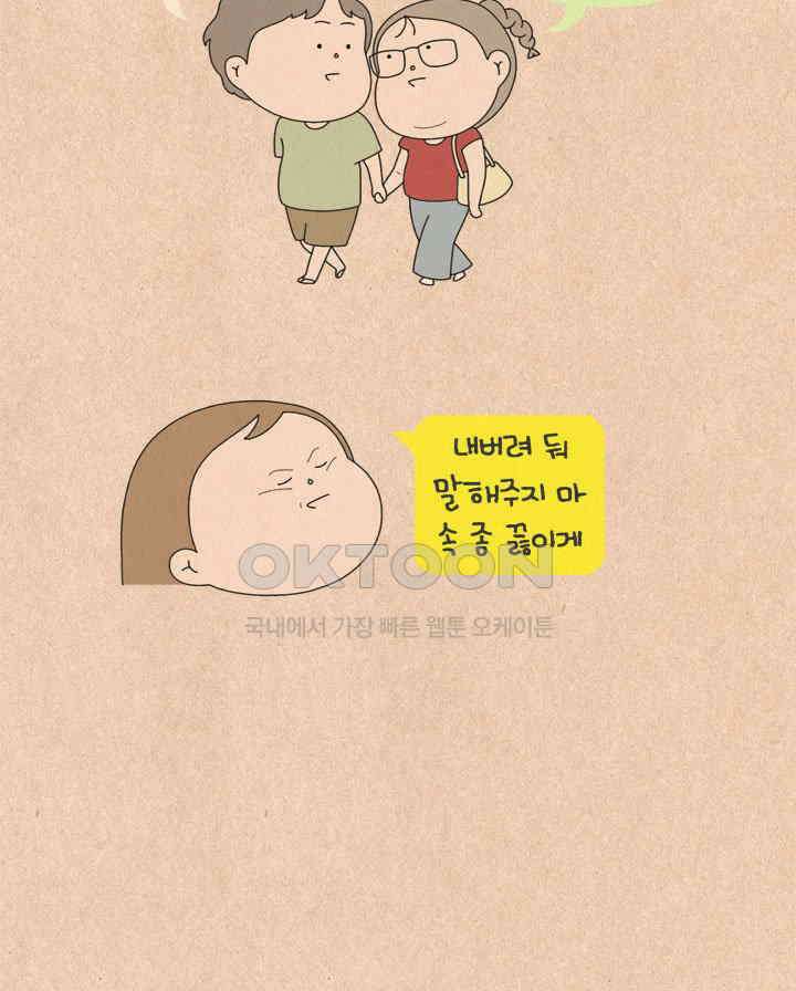 퀴퀴한 일기 ＃596． 주영이 24