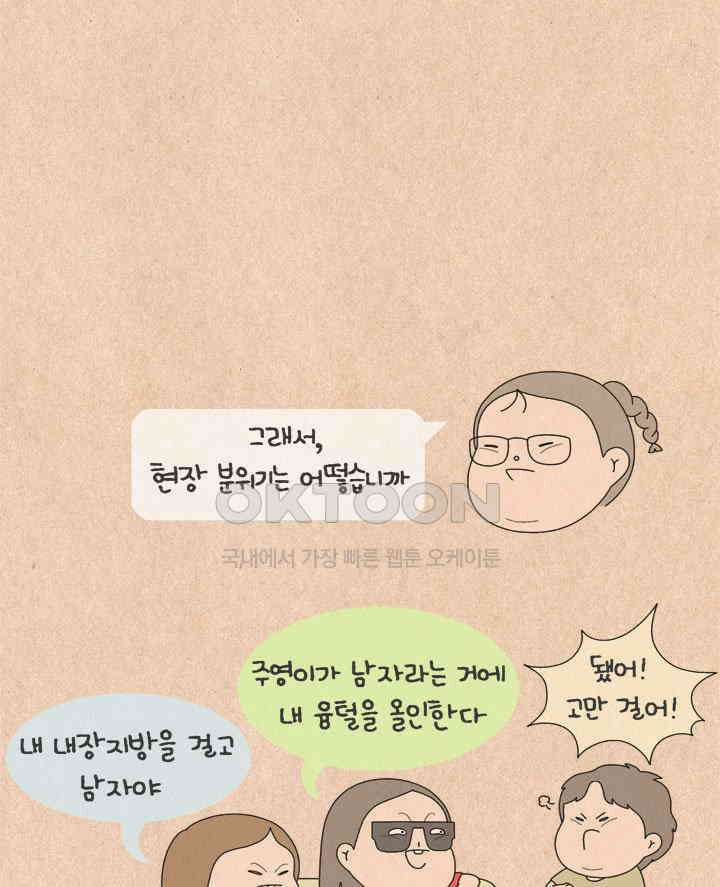퀴퀴한 일기 ＃596． 주영이 25