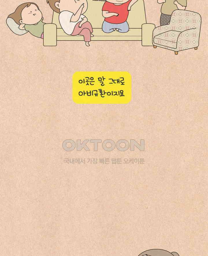 퀴퀴한 일기 ＃596． 주영이 26