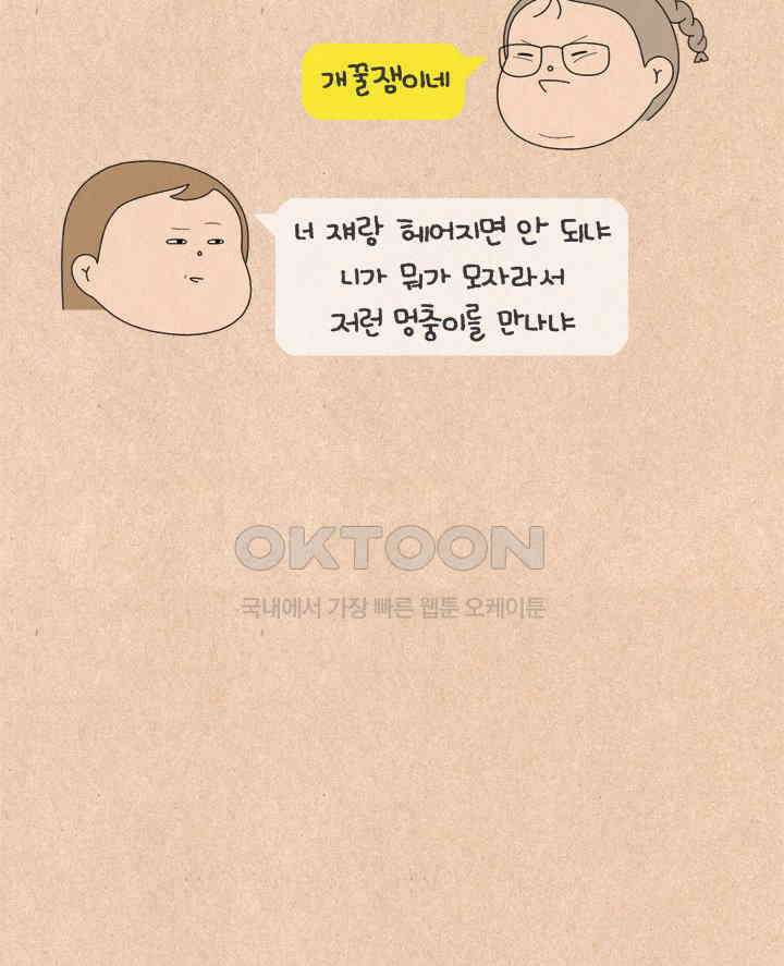 퀴퀴한 일기 ＃596． 주영이 27
