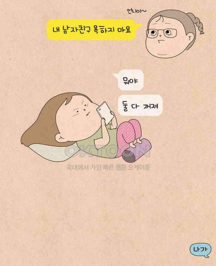 퀴퀴한 일기 ＃596． 주영이 28