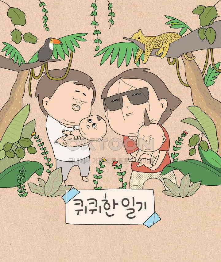 퀴퀴한 일기 ＃606． 치킨 쿠폰 1