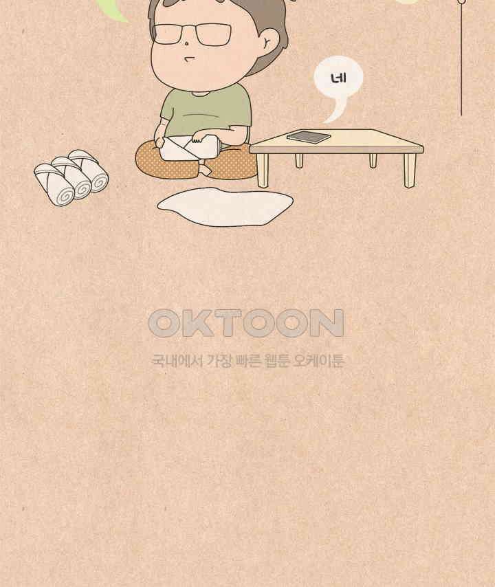 퀴퀴한 일기 ＃606． 치킨 쿠폰 10