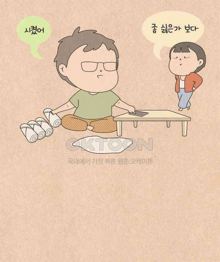 퀴퀴한 일기 ＃606． 치킨 쿠폰 11