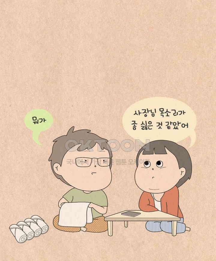 퀴퀴한 일기 ＃606． 치킨 쿠폰 12