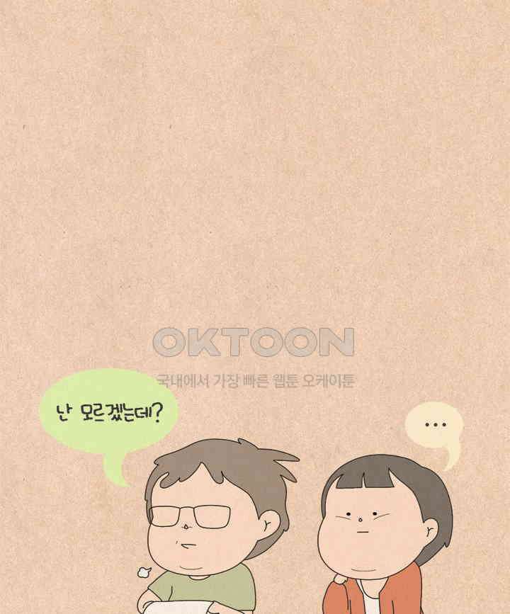 퀴퀴한 일기 ＃606． 치킨 쿠폰 13