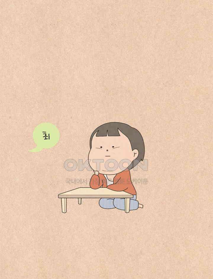 퀴퀴한 일기 ＃606． 치킨 쿠폰 17