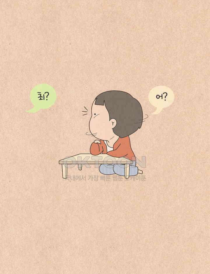 퀴퀴한 일기 ＃606． 치킨 쿠폰 18