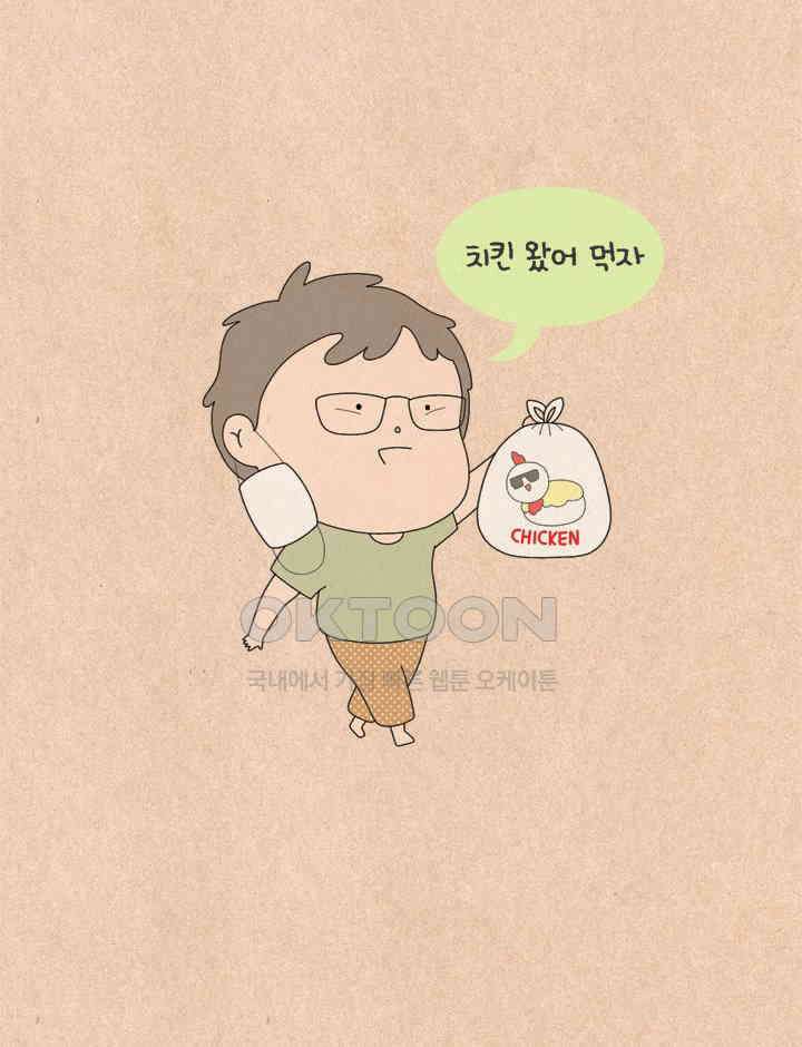 퀴퀴한 일기 ＃606． 치킨 쿠폰 19