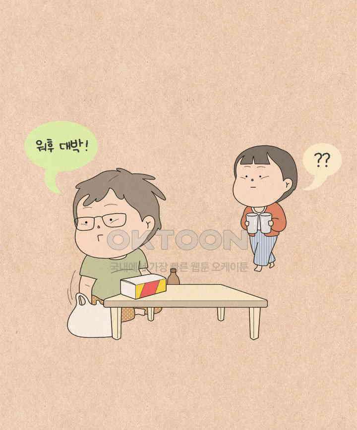 퀴퀴한 일기 ＃606． 치킨 쿠폰 20