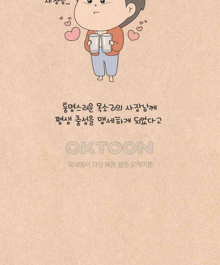 퀴퀴한 일기 ＃606． 치킨 쿠폰 23