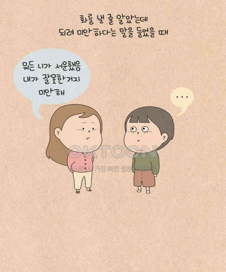 퀴퀴한 일기 ＃606． 치킨 쿠폰 24