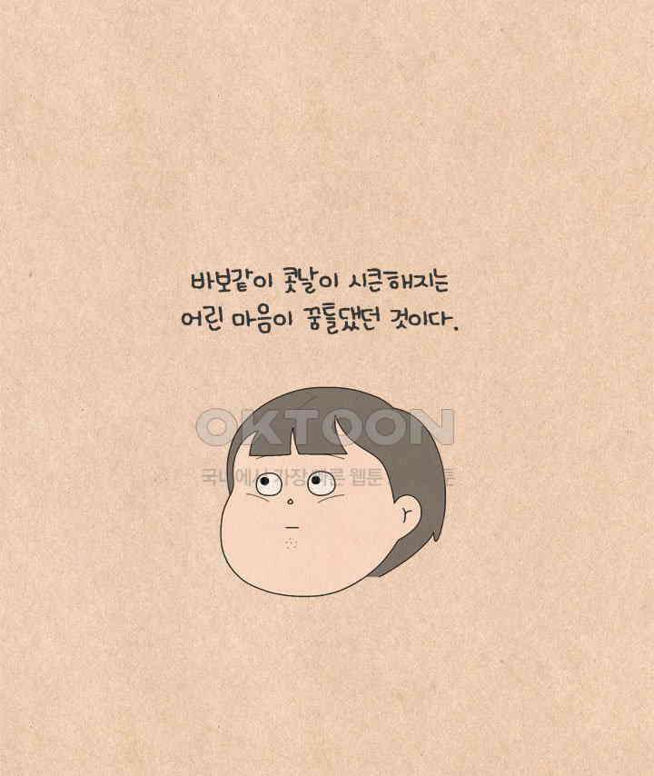 퀴퀴한 일기 ＃606． 치킨 쿠폰 25