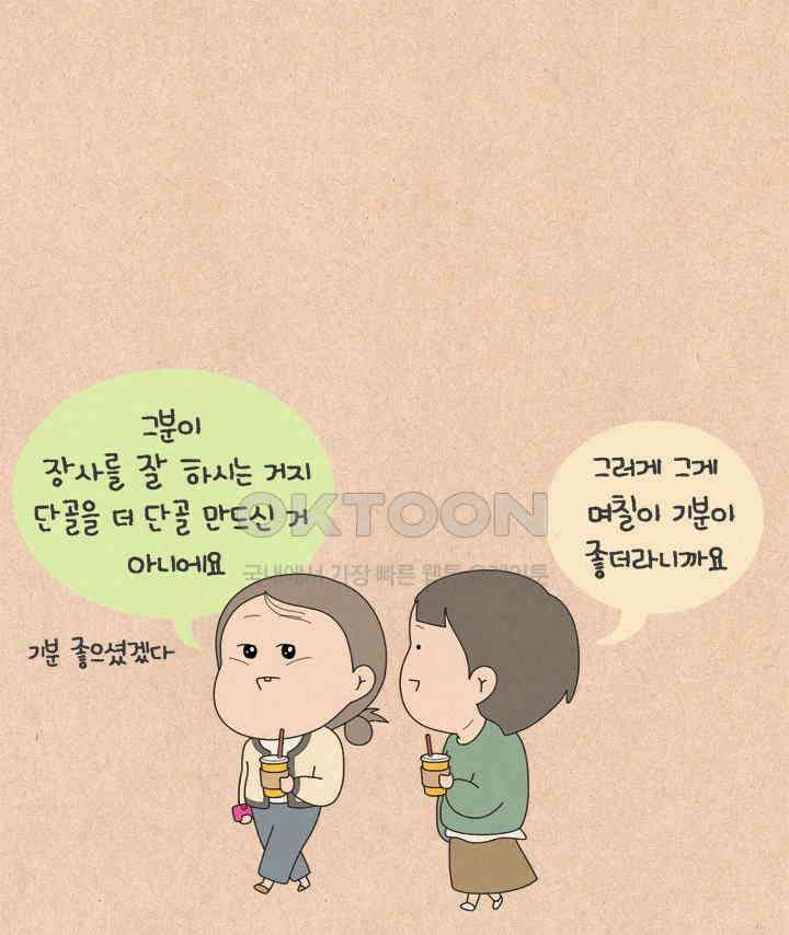 퀴퀴한 일기 ＃606． 치킨 쿠폰 26