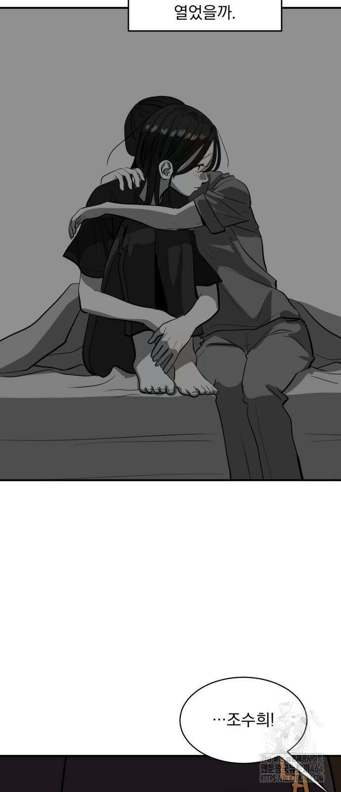 수희0(tngmlek0) 170화 3