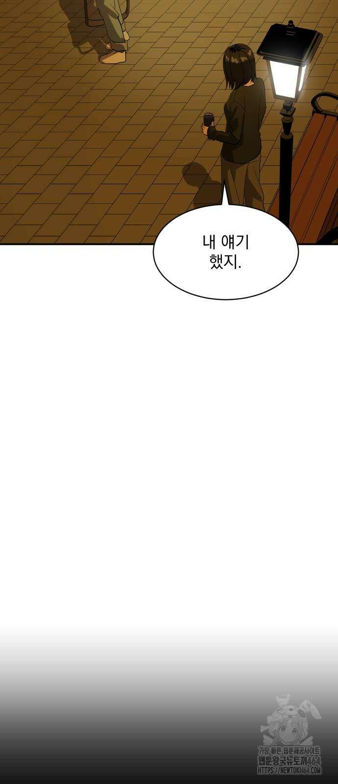수희0(tngmlek0) 170화 5