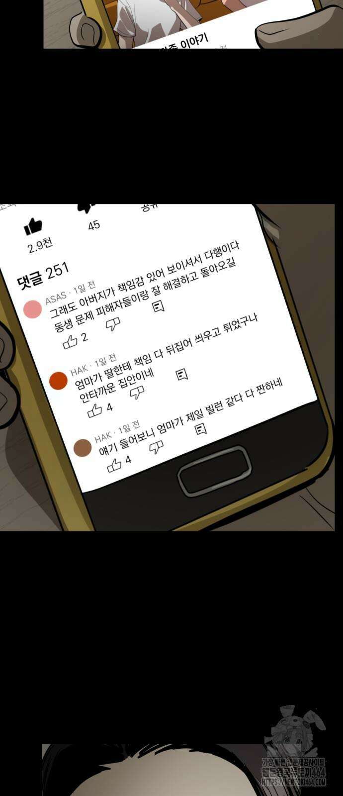 수희0(tngmlek0) 170화 8