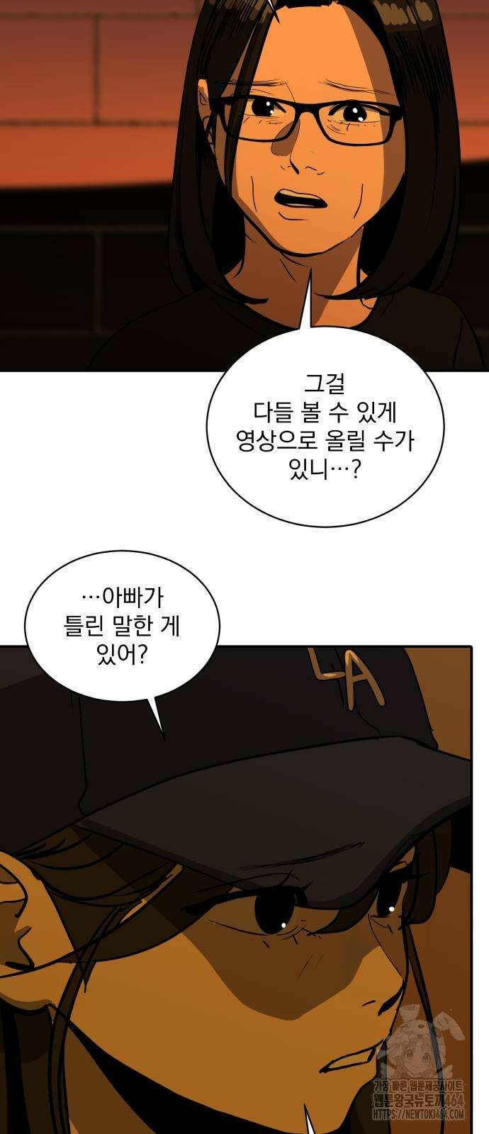 수희0(tngmlek0) 170화 12