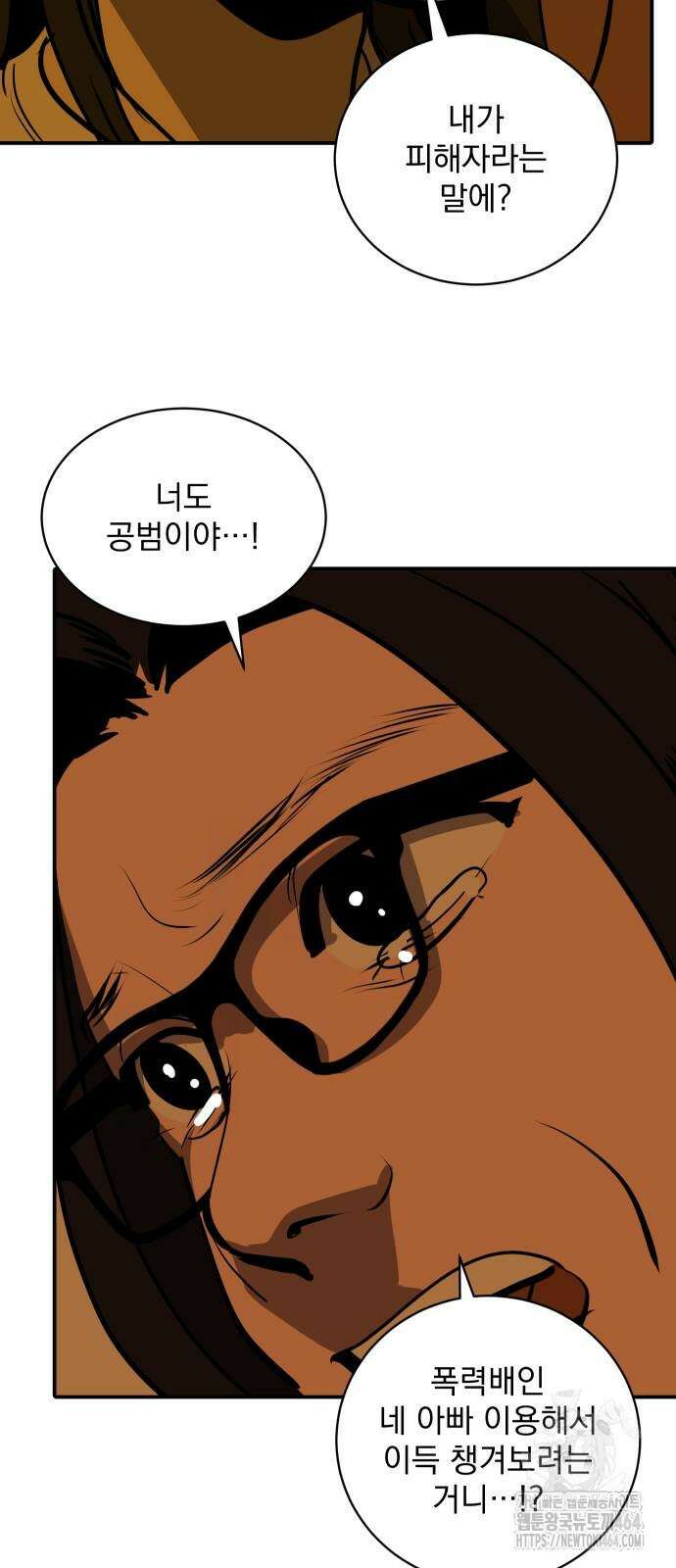 수희0(tngmlek0) 170화 13