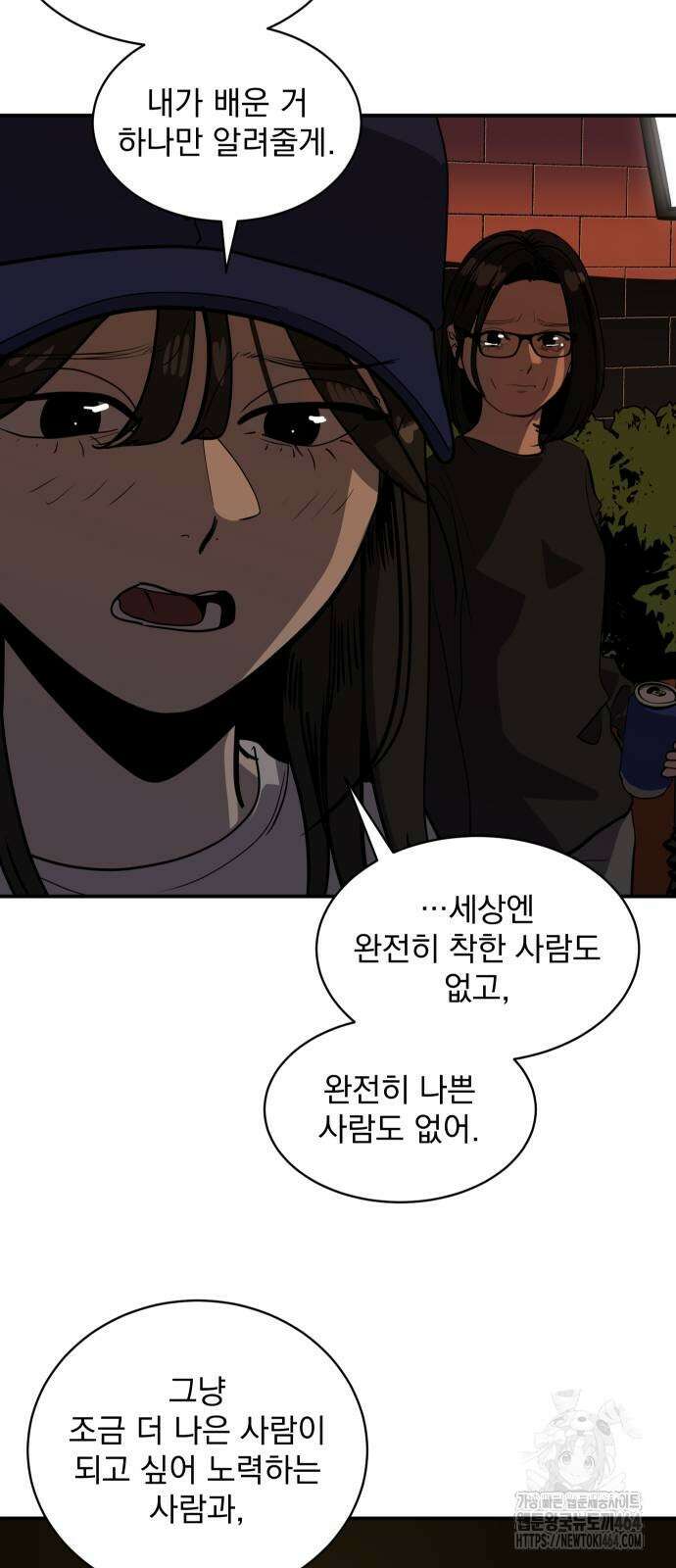 수희0(tngmlek0) 170화 15
