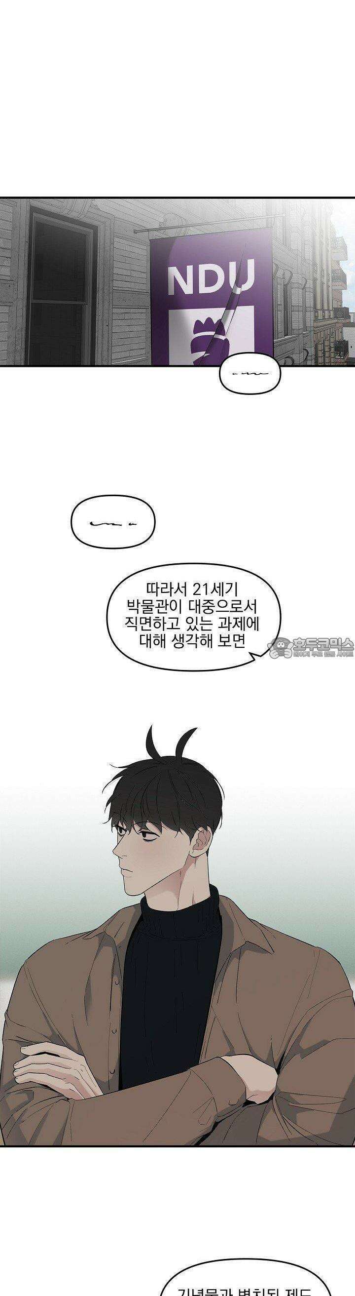 테이크 오프 시즌2 28화 2