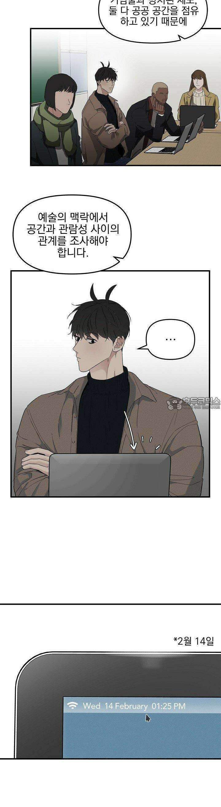 테이크 오프 시즌2 28화 3