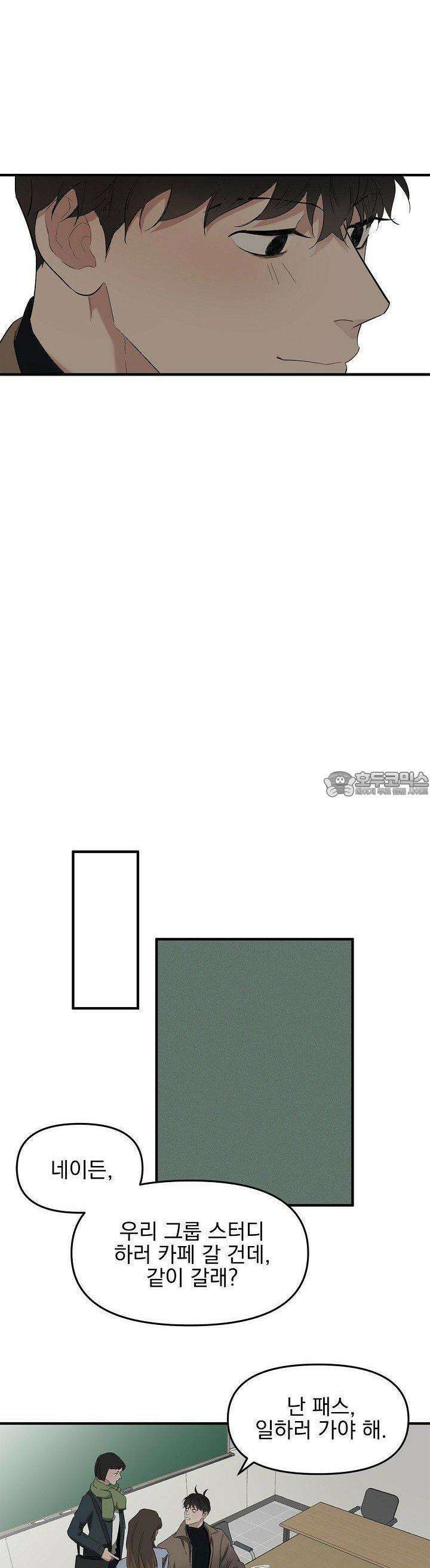 테이크 오프 시즌2 28화 4