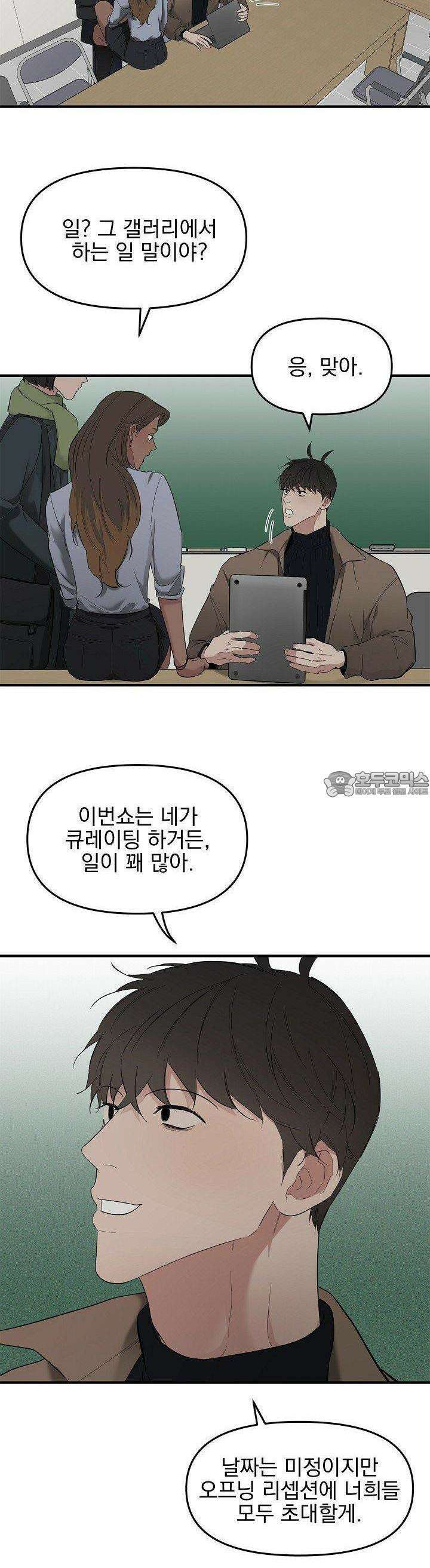 테이크 오프 시즌2 28화 5
