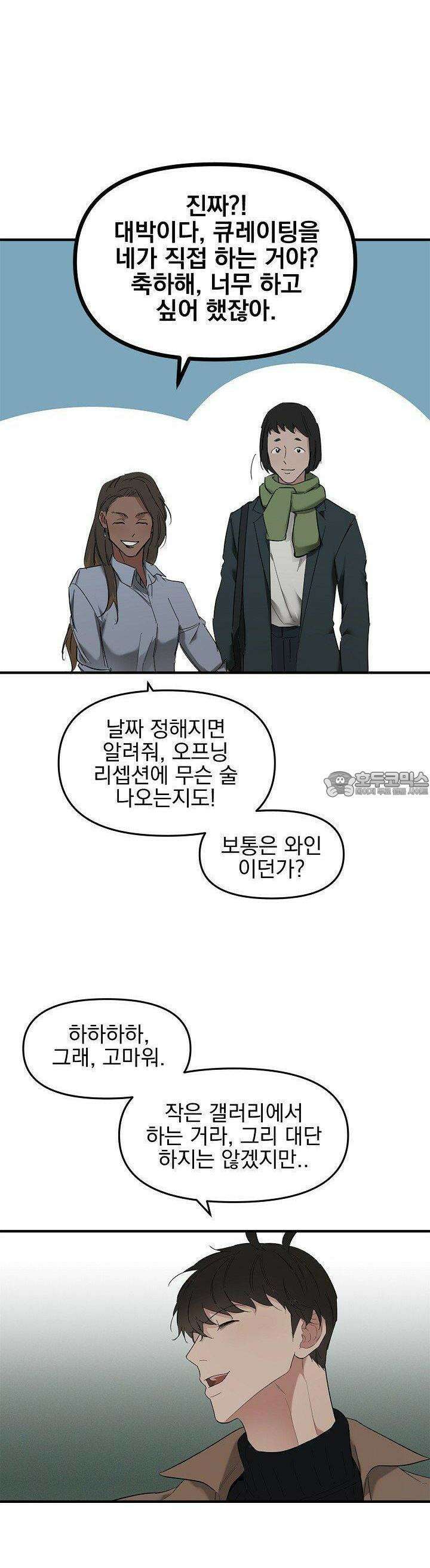 테이크 오프 시즌2 28화 6