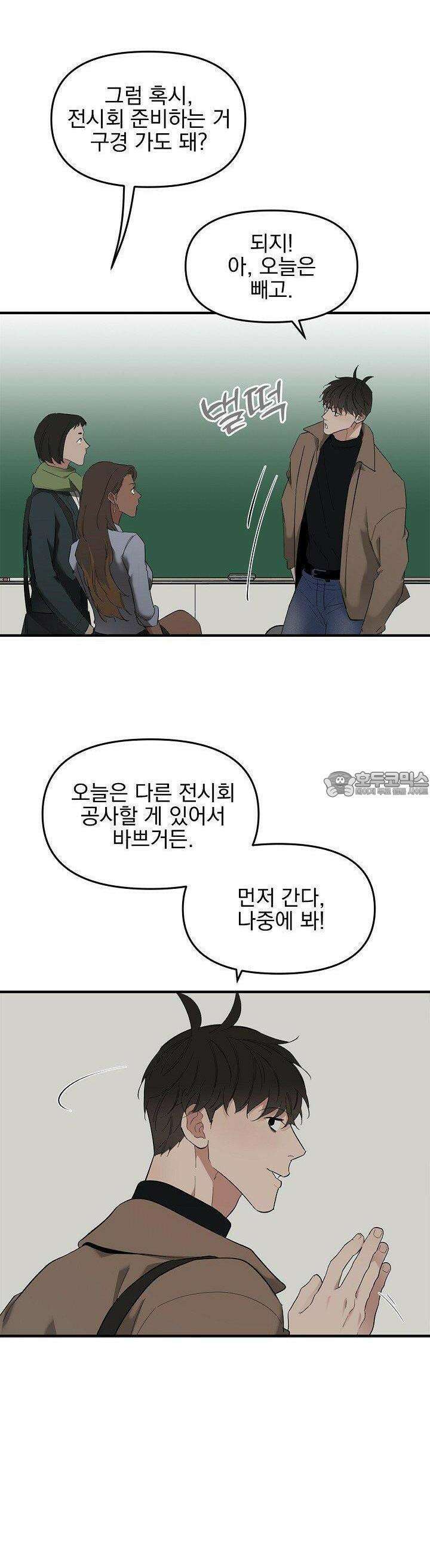 테이크 오프 시즌2 28화 7