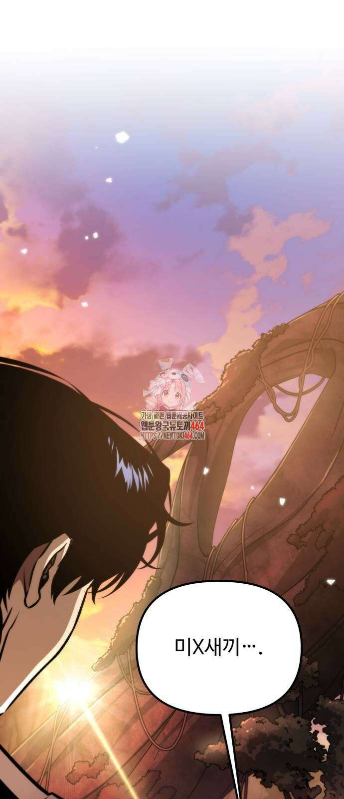 환생좌 51화 1