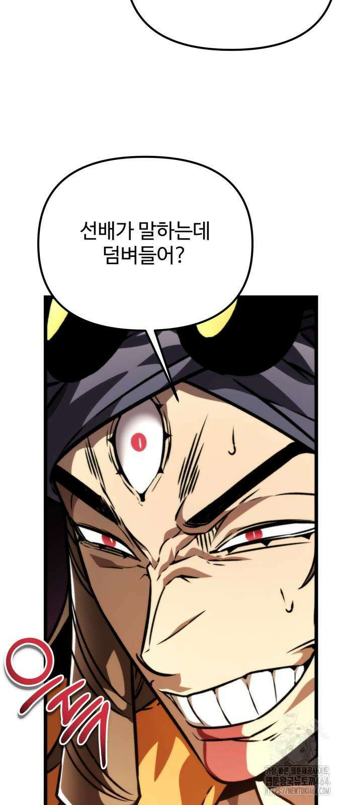 환생좌 51화 3