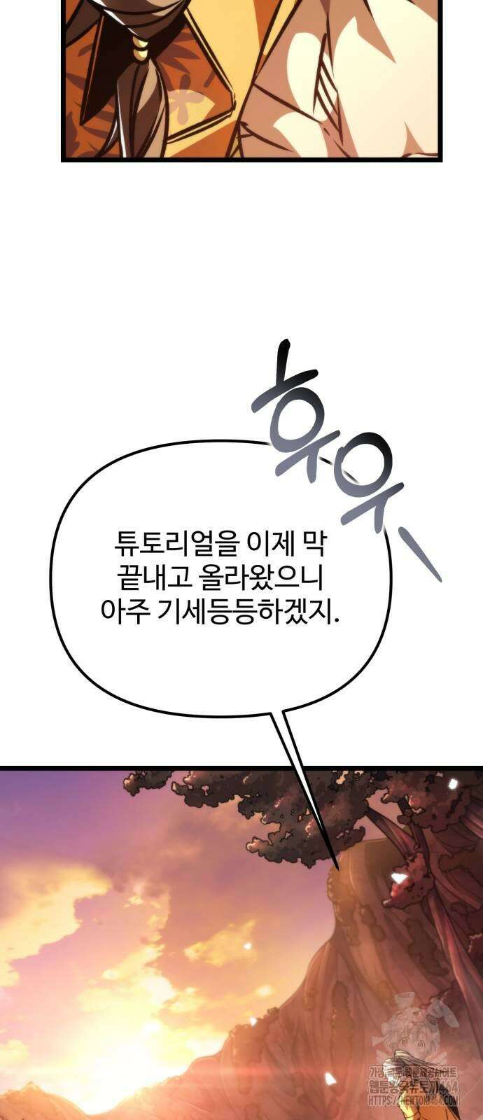 환생좌 51화 4