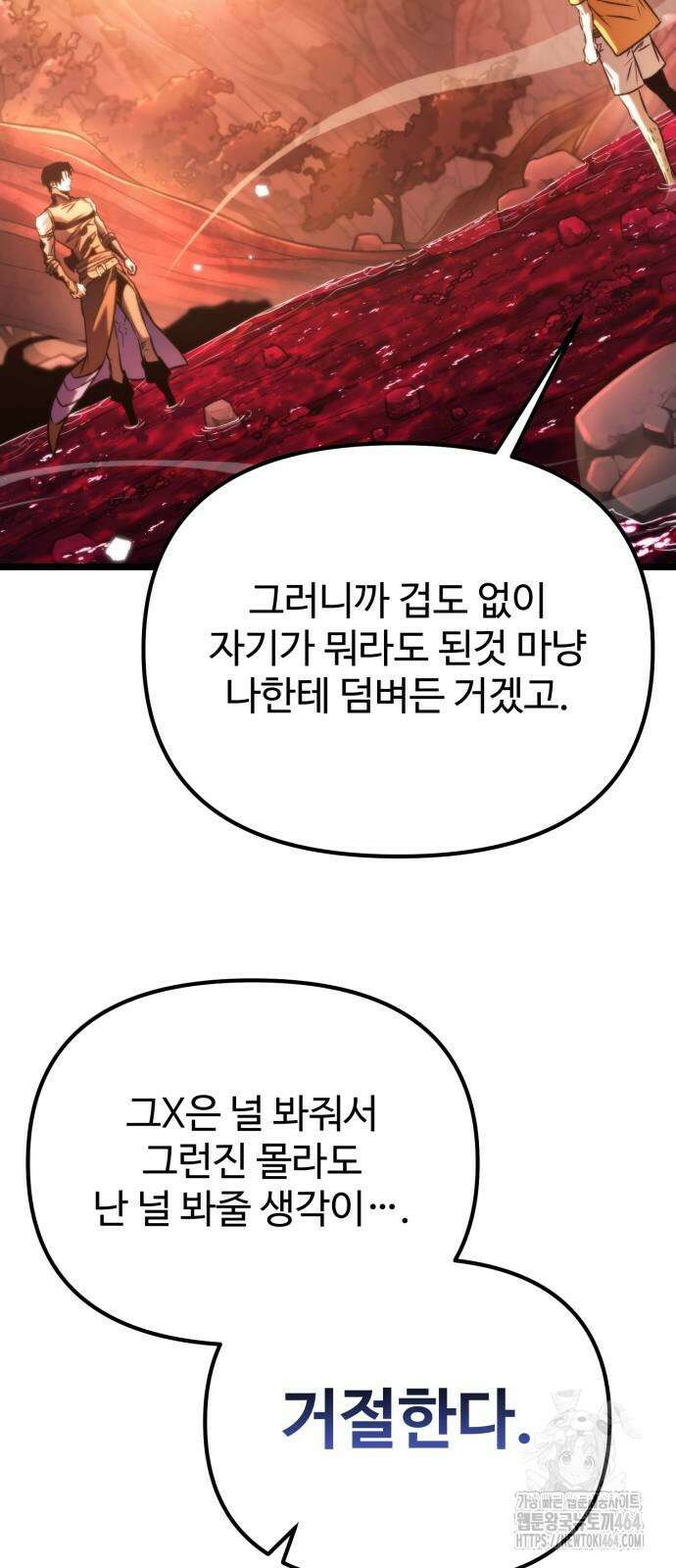 환생좌 51화 5