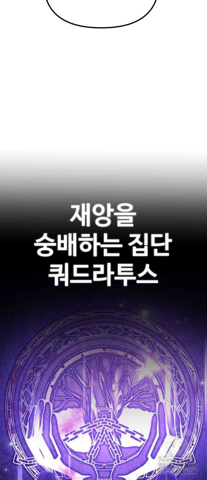 환생좌 51화 8