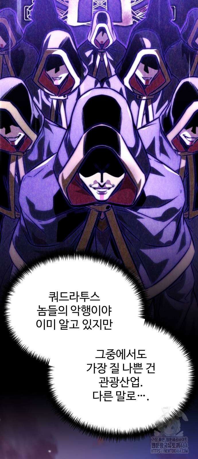 환생좌 51화 9