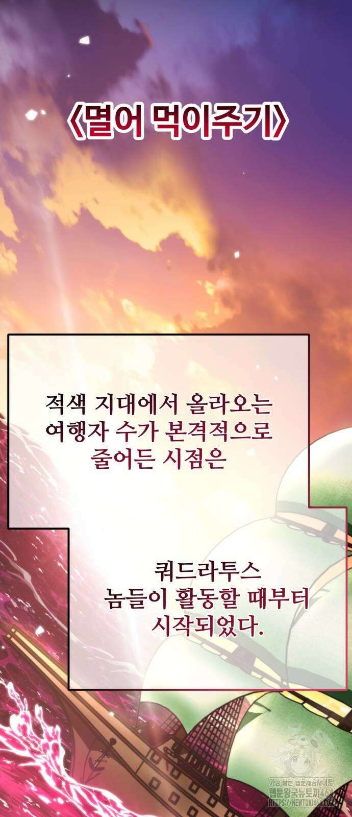 환생좌 51화 10