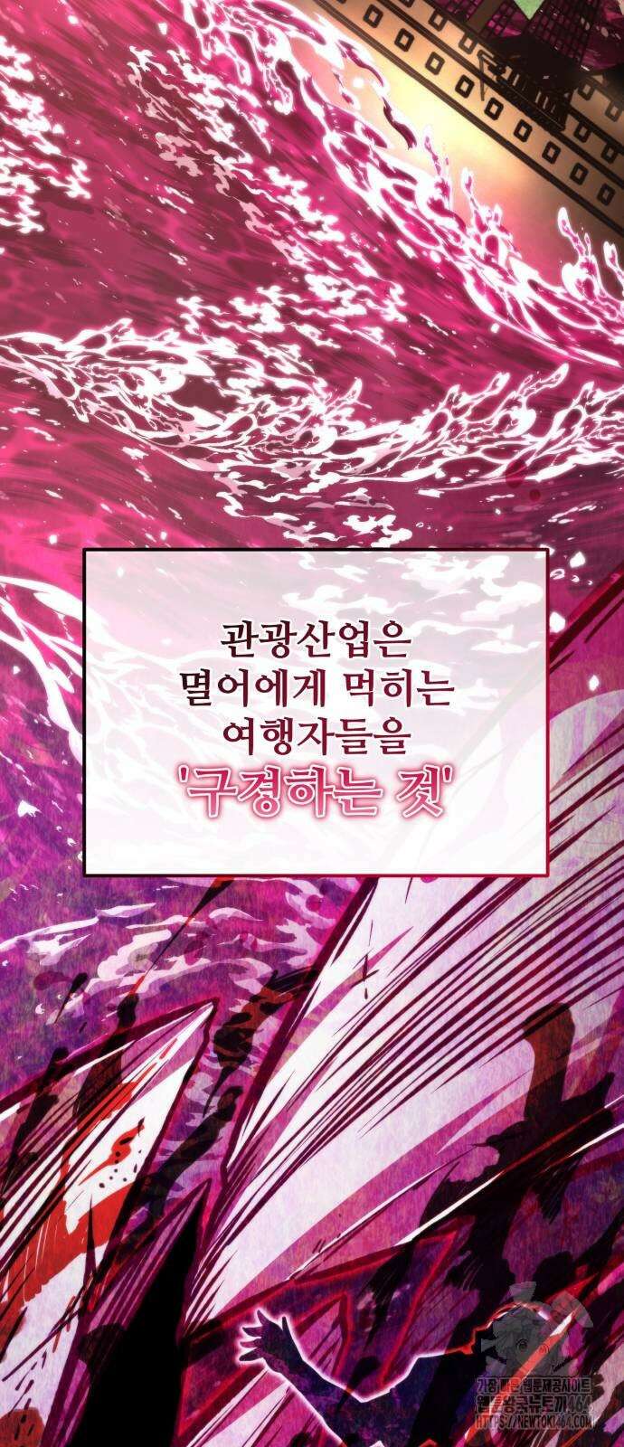 환생좌 51화 11