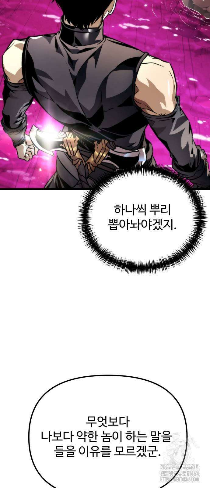 환생좌 51화 15