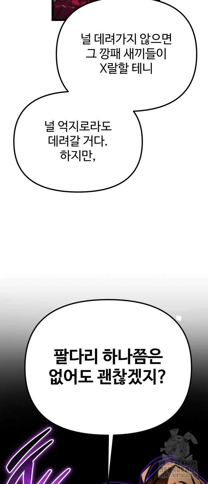 환생좌 51화 18