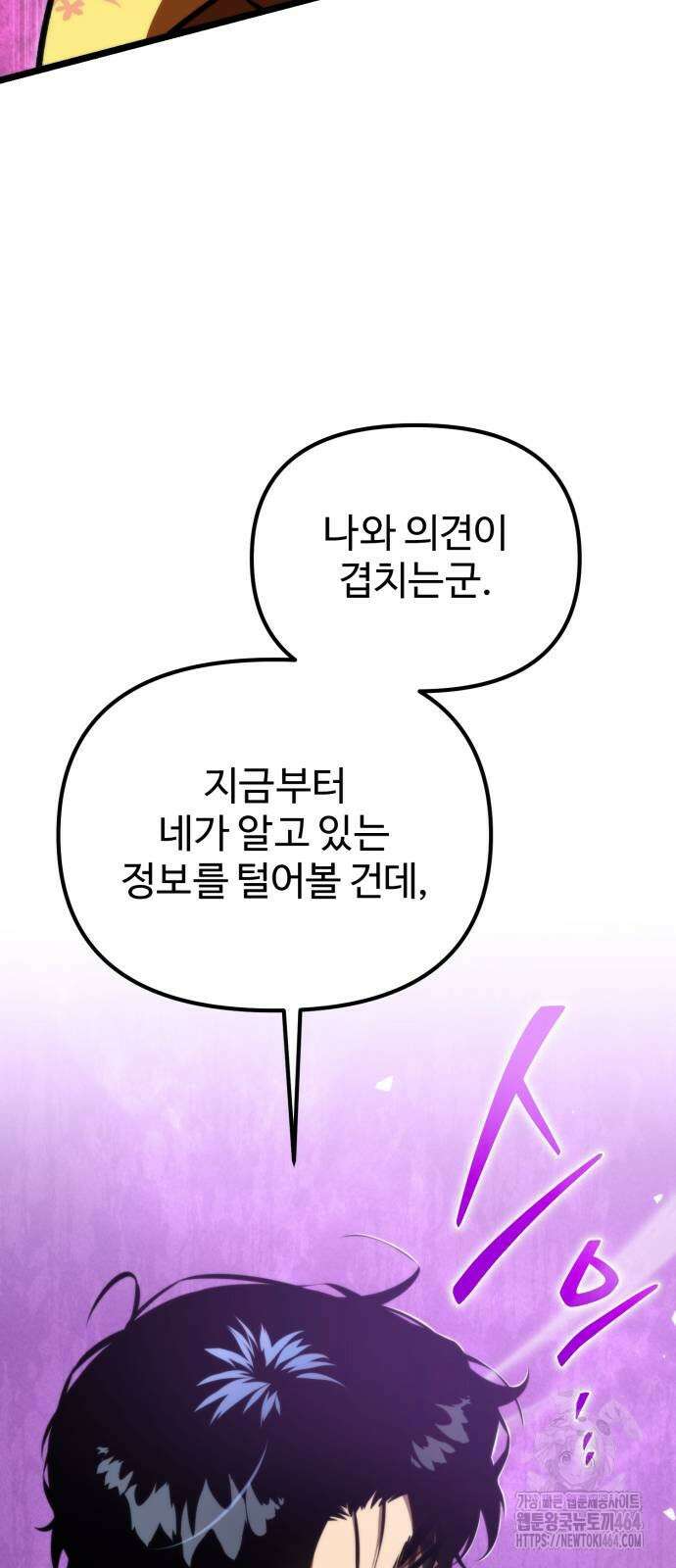 환생좌 51화 20