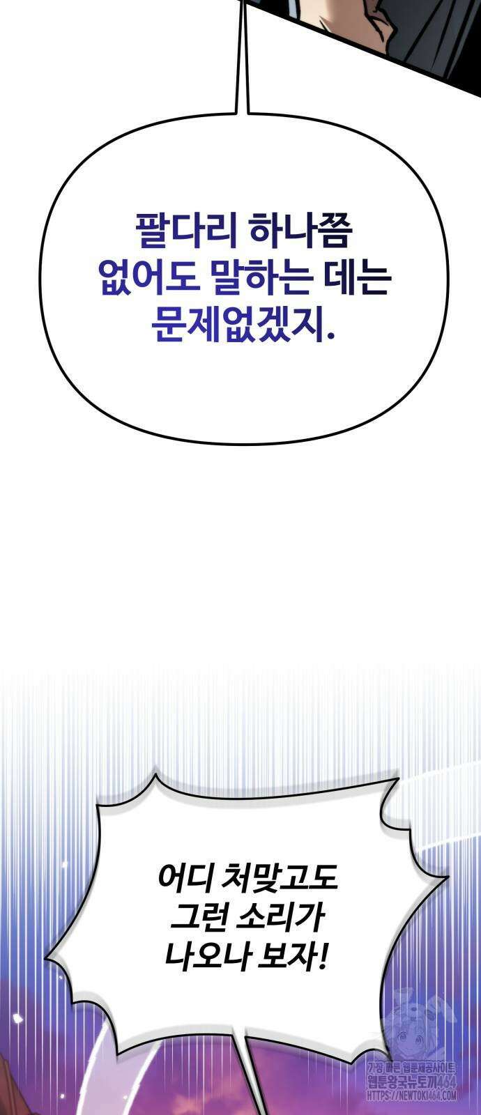 환생좌 51화 22