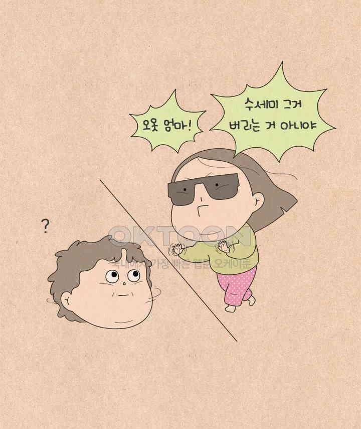 퀴퀴한 일기 ＃618． 지혜로운 인생 2