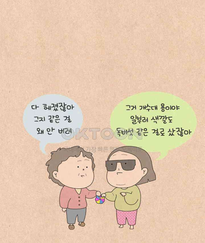 퀴퀴한 일기 ＃618． 지혜로운 인생 3