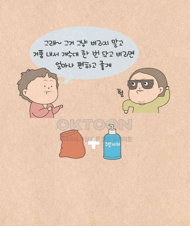 퀴퀴한 일기 ＃618． 지혜로운 인생 5