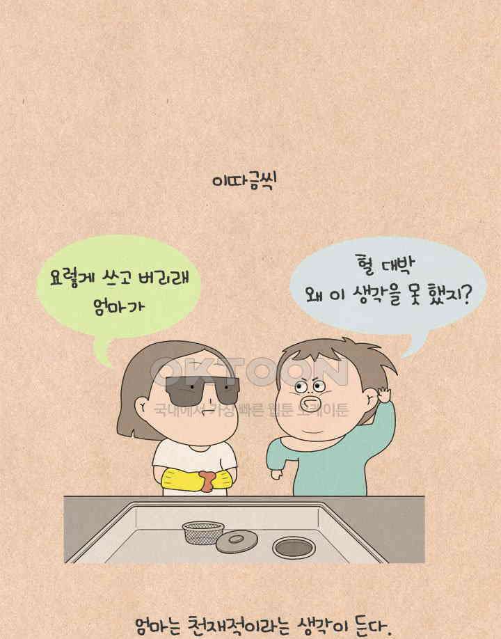 퀴퀴한 일기 ＃618． 지혜로운 인생 6