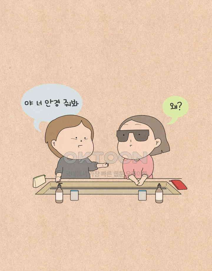 퀴퀴한 일기 ＃618． 지혜로운 인생 8