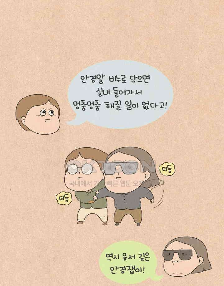 퀴퀴한 일기 ＃618． 지혜로운 인생 9