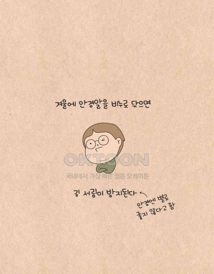 퀴퀴한 일기 ＃618． 지혜로운 인생 10
